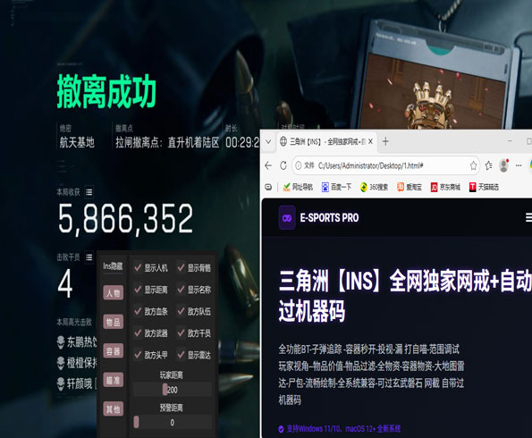 ck辅助工具三角洲软件效果